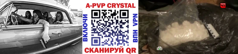 APVP крисы CK  цена   Лермонтов 