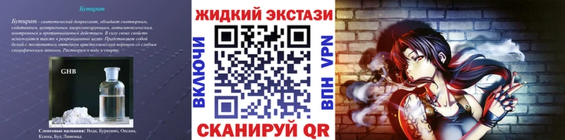 БУТИРАТ бутандиол  мега ТОР  Лермонтов 