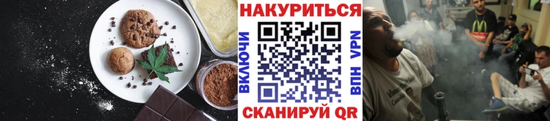 Печенье с ТГК марихуана  Лермонтов 