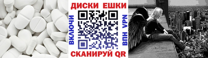 ЭКСТАЗИ таблы Лермонтов