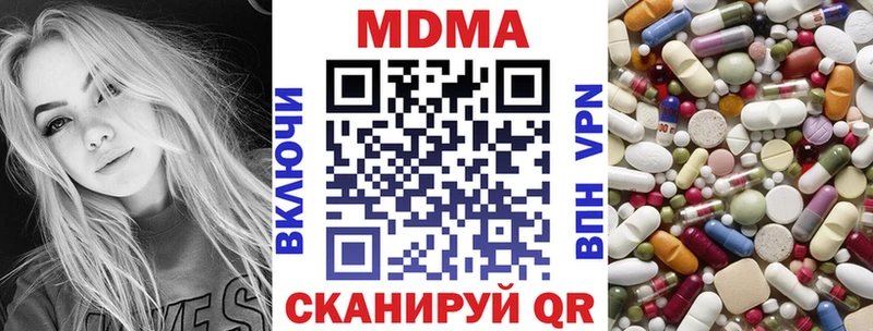 МДМА Molly  продажа наркотиков  Лермонтов 