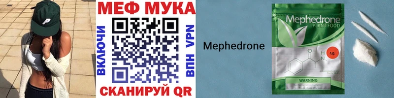 МЕФ mephedrone  Лермонтов 